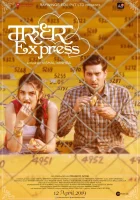  Экспресс Марудхар смотреть онлайн (2019) 