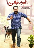  Меня зовут Пракашан смотреть онлайн (2018) 