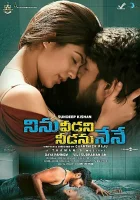  Я тень, что покидает тебя смотреть онлайн (2019) 