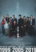  Якудза и семья смотреть онлайн (2021) 