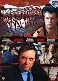  Стамбульский транзит смотреть онлайн (1993) 