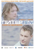  Питер FM смотреть онлайн (2006) 