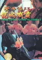  Однажды в Китае 5 смотреть онлайн (1994) 