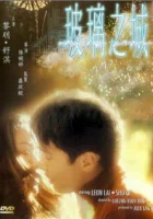  Заблудившаяся овца смотреть онлайн (2023) 