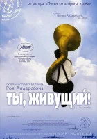  Ты, живущий смотреть онлайн (2007) 