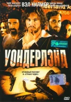  Уондерлэнд смотреть онлайн (2003) 