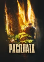  Цена смотреть онлайн (2022) 