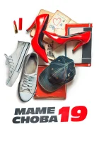  Вернуться в прошлое смотреть онлайн (2024) 