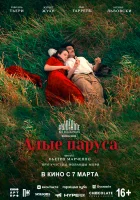  Скарлет смотреть онлайн (2022) 