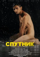  Спутник смотреть онлайн (2022) 