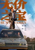  Стань моей семьёй смотреть онлайн (2023) 