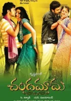  Полнолуние смотреть онлайн (2007) 