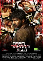  Я не ангел смотреть онлайн (2010) 