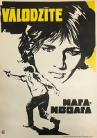  Илга-Иволга смотреть онлайн (1972) 