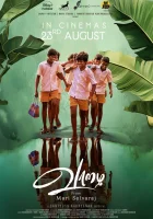  Бананы смотреть онлайн (2023) 