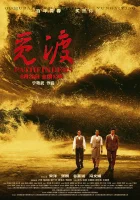  Первопроходцы смотреть онлайн (2023) 