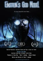 Модель бога по Эйнштейну смотреть онлайн (2016) 