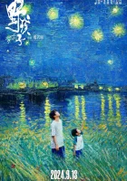  Останься со мной смотреть онлайн (2024) 