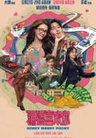  Суждено любить тебя смотреть онлайн (2024) 