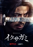 Последний выживший самурай смотреть онлайн сериал 1 сезон