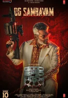  Хороший, плохой, злой смотреть онлайн (2025) 