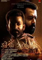  Тияан смотреть онлайн (2017) 