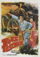  Рождение Японии Три Сокровища смотреть онлайн (1959) 