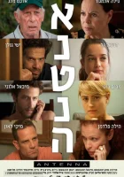  Антенна смотреть онлайн (2016) 