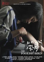  Курочка смотреть онлайн (2017) 