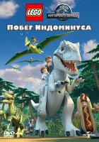  LEGO Мир Юрского периода: Побег Индоминуса смотреть онлайн (2016) 