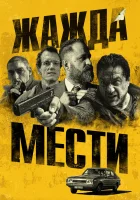  Плохое расследование смотреть онлайн (2018) 