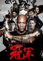  Мой другой дом смотреть онлайн (2017) 