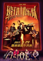  Город рока смотреть онлайн (2017) 