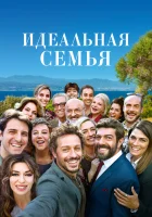  Лучше дома места нет смотреть онлайн (2018) 