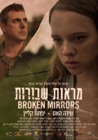  Разбитые зеркала смотреть онлайн (2018) 
