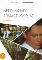  Эти старые любовные письма смотреть онлайн (1992) 