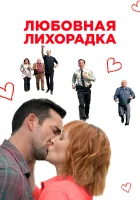  Любовь в Килнерри смотреть онлайн (2019) 