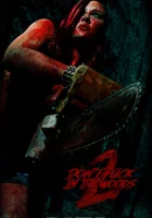  В лесу не сношаться! 2 смотреть онлайн (2022) 