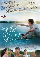  Парень из моря смотреть онлайн (2018) 