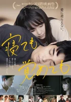  Асако 1 и 2 смотреть онлайн (2018) 