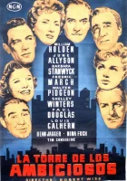  Номер для директоров смотреть онлайн (1954) 