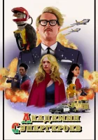  Гиперионы смотреть онлайн (2022) 