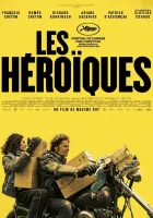  Героизм смотреть онлайн (2021) 