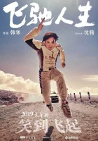 Пегакс смотреть онлайн (2019) 