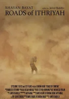  Дороги Ифрии смотреть онлайн (2022) 