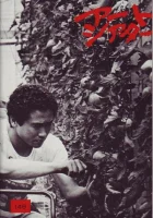  Отдалённый гром смотреть онлайн (1981) 