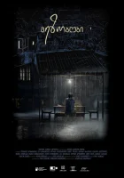  Соседи смотреть онлайн (2018) 