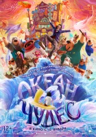  Глубокое море смотреть онлайн (2023) 