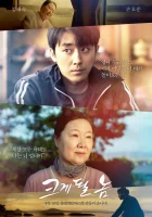  Он добьётся успеха смотреть онлайн (2019) 