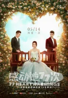  77 воссоединений смотреть онлайн (2021) 